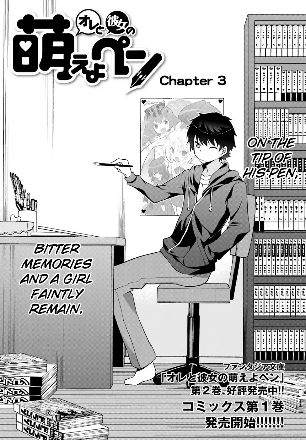 Ore to Kanojo no Moe yo Pen Chapter 3 2